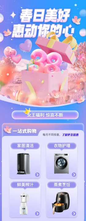电商购物优惠精致红包