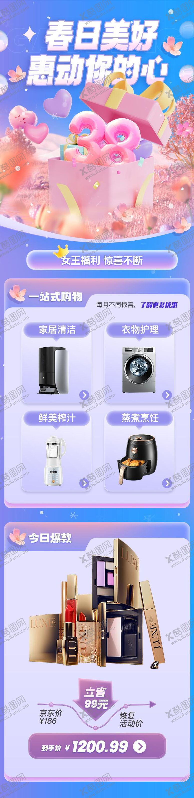 编号：45139007121017083773【酷图网】源文件下载-购物妇女节红包优惠惊喜