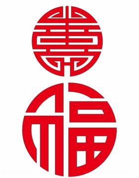 福字