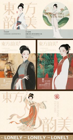 中国风