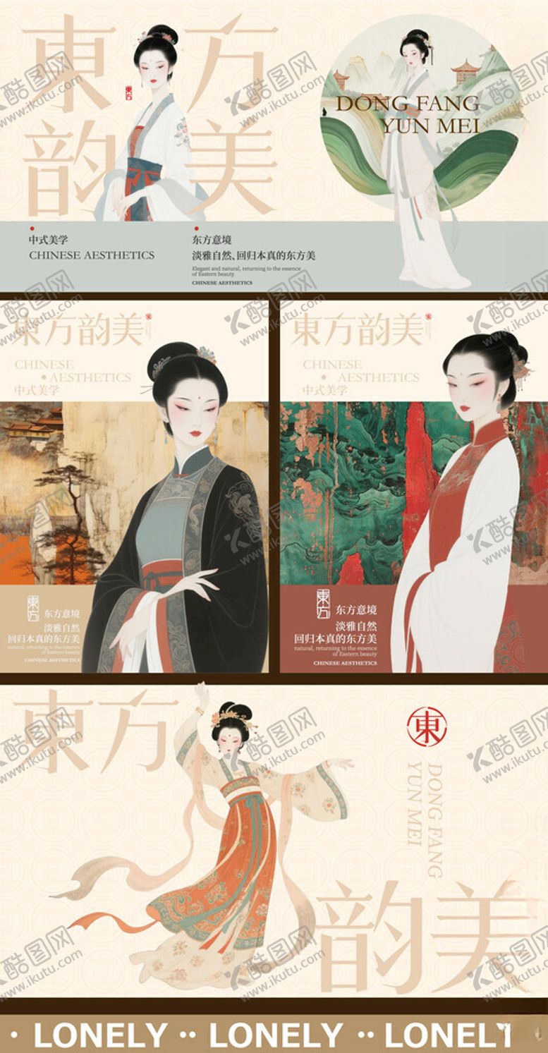 编号：98352504241907236429【酷图网】源文件下载-中国风