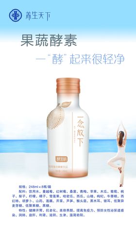 果蔬酵素