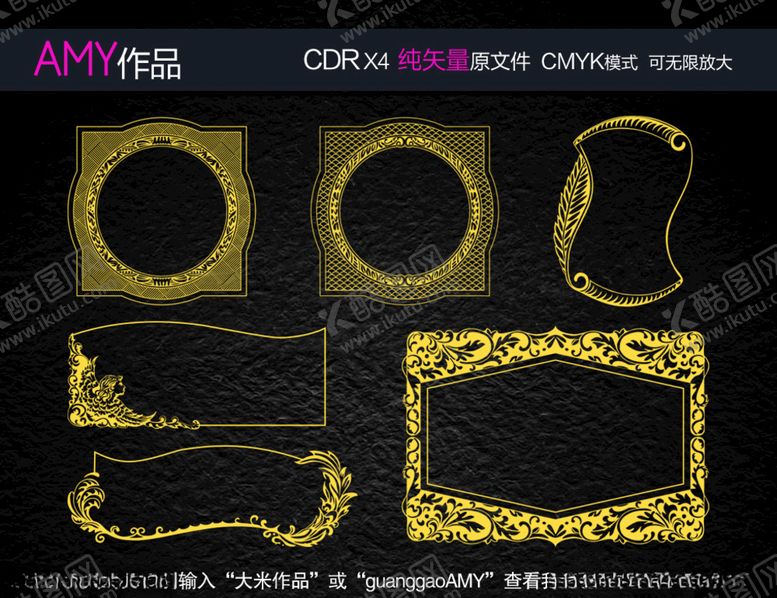 编号：76135510300538442370【酷图网】源文件下载-6款矢量边框