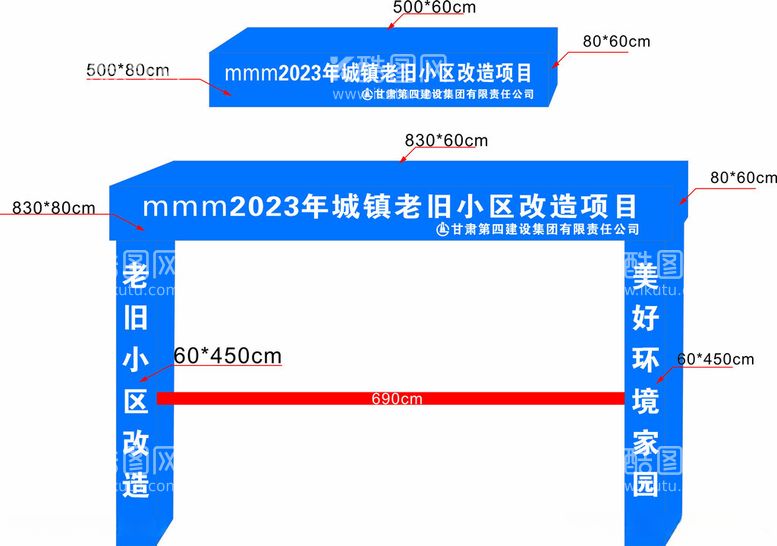 编号：15306812180911517456【酷图网】源文件下载-小区建设门头