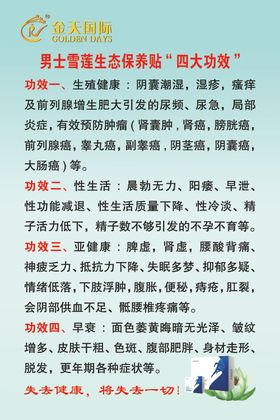 雪莲生态保养图片