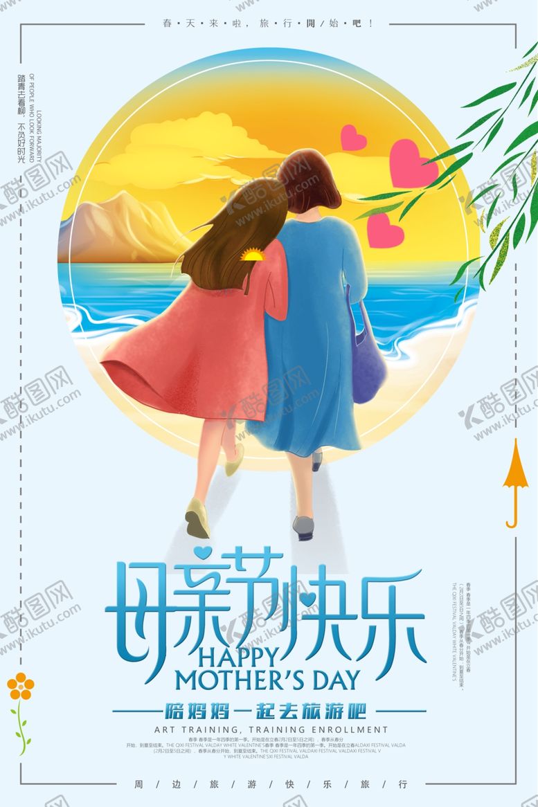 编号：36122710252338197476【酷图网】源文件下载-母亲节
