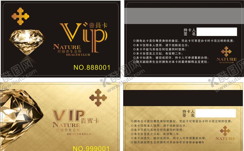 编号：92875610251000462505【酷图网】源文件下载-会所会员卡女性贵宾卡VIP
