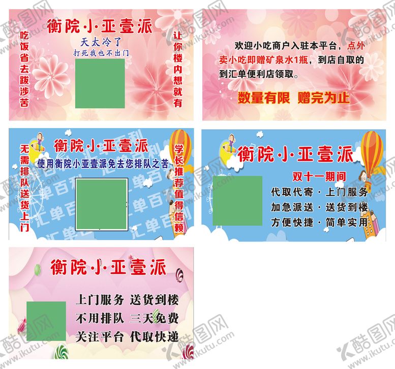 编号：75341010072255457293【酷图网】源文件下载-衡院小亚壹派名片水果