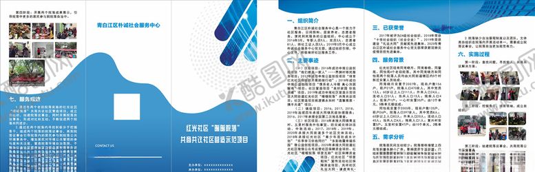 编号：25742904210256143441【酷图网】源文件下载-折页