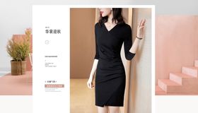 秋季海报图片女装海报全屏海服
