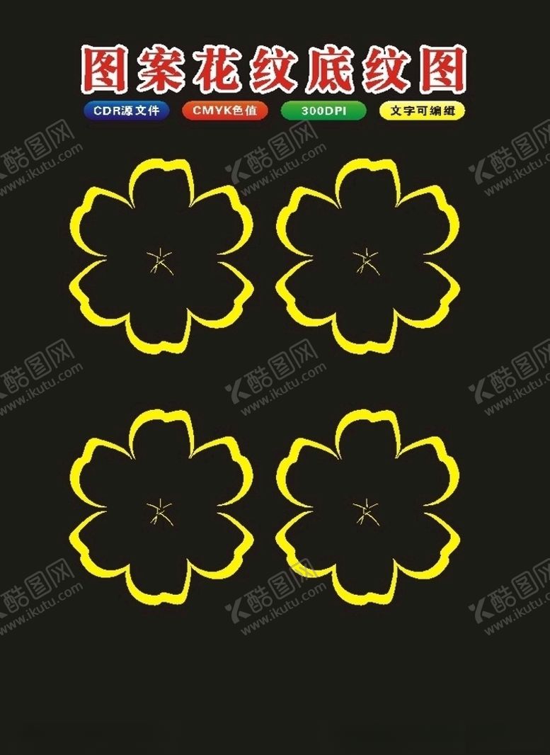 编号：58966707140953328513【酷图网】源文件下载-原创矢量花边框矢量底纹