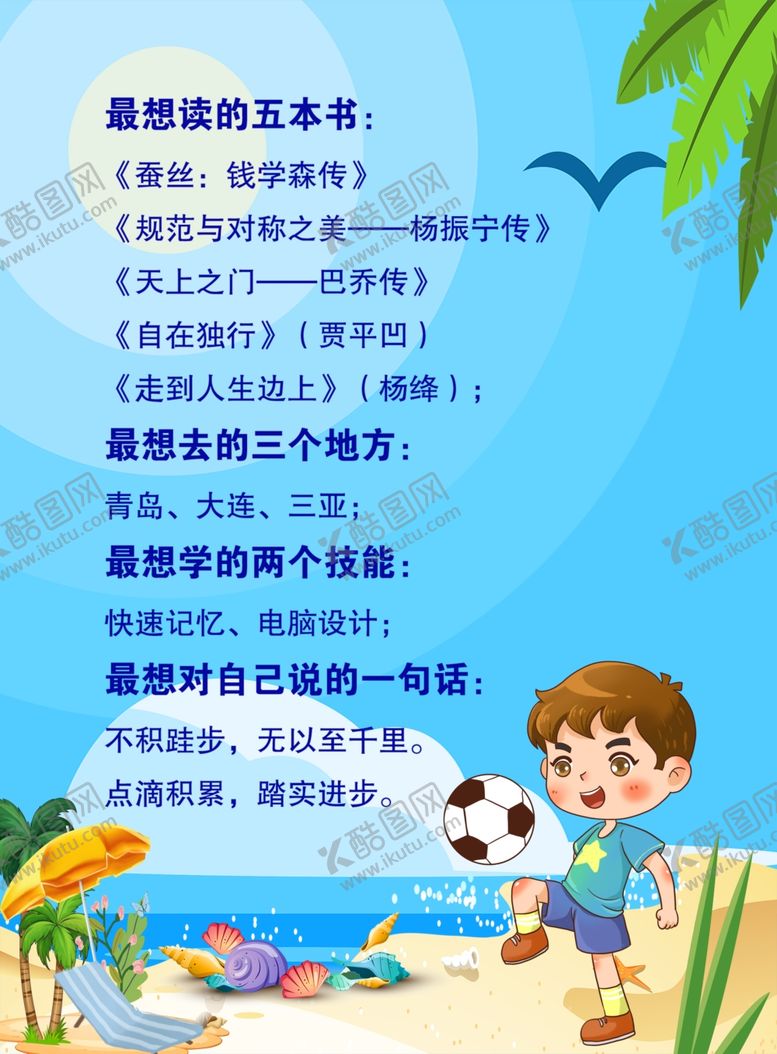 编号：97786605012215017457【酷图网】源文件下载-蓝色海报