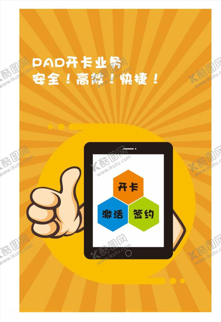 编号：81206506152340249772【酷图网】源文件下载-手机界面游戏界面UI