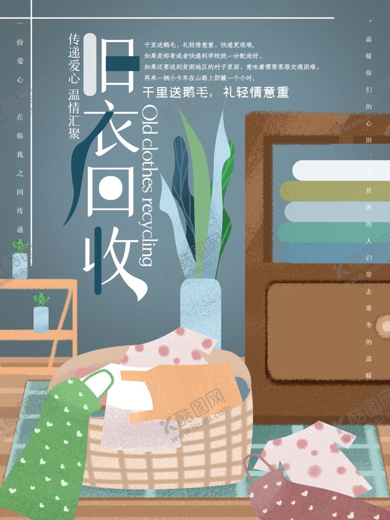 编号：72657004170029184873【酷图网】源文件下载-插画素材