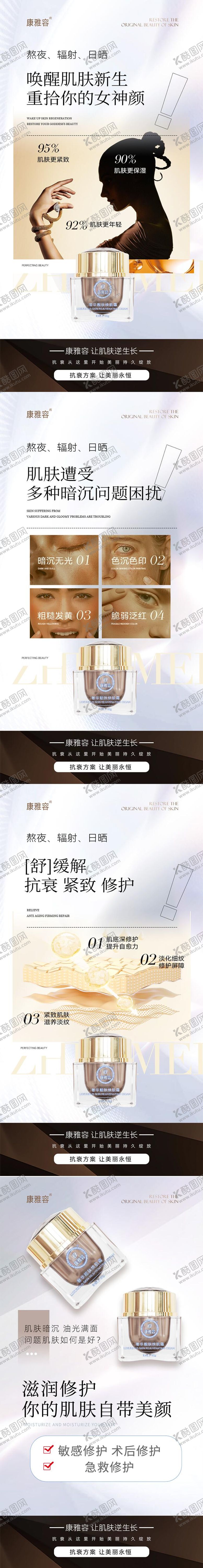 编号：27458505011455509376【酷图网】源文件下载-护肤品补水精华海报详情页成分美业