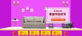 家纺banner