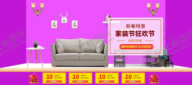 编号：50728909230706265292【酷图网】源文件下载-家纺banner