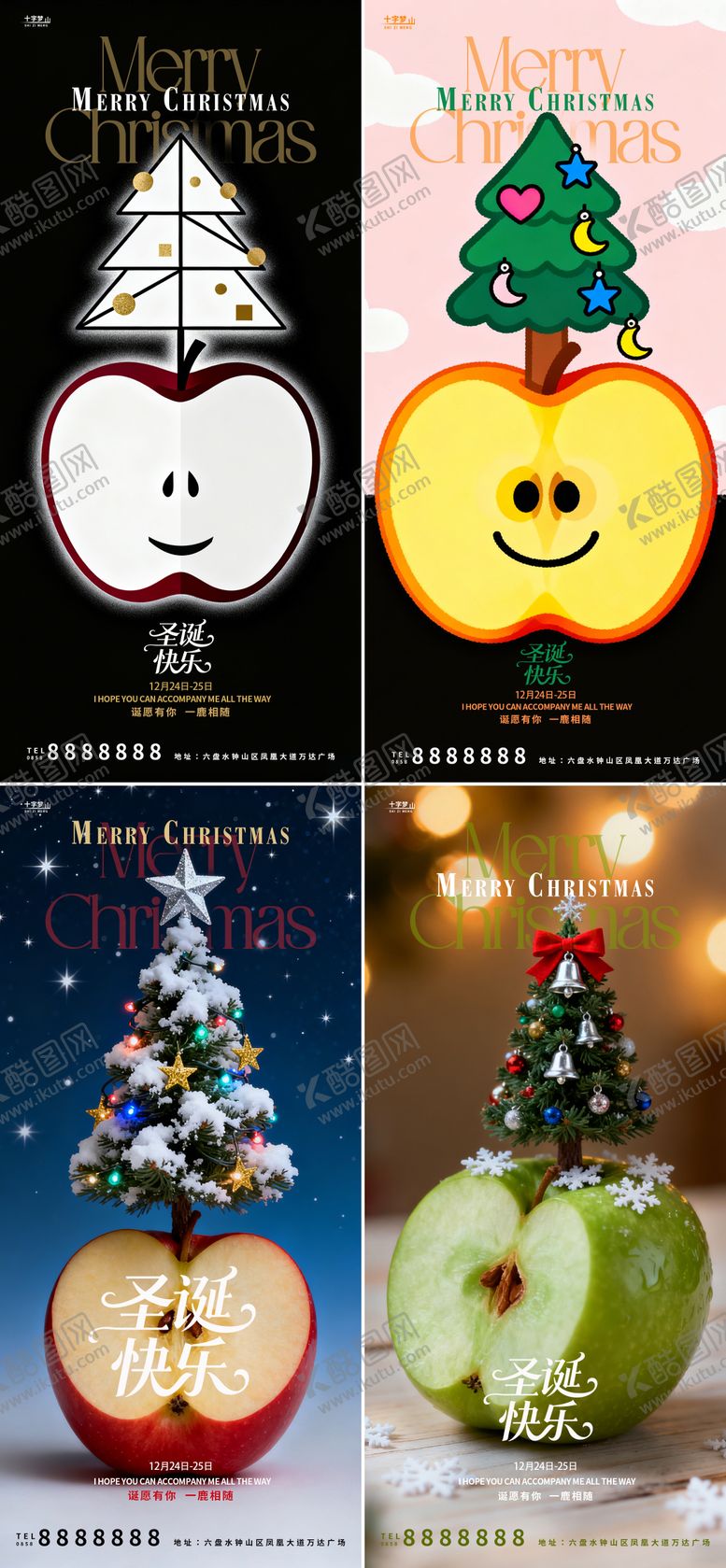 编号：61194211300210522377【酷图网】源文件下载-圣诞节平安夜海报