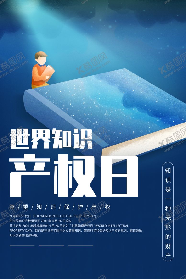 编号：97136107132148012917【酷图网】源文件下载-知识产权