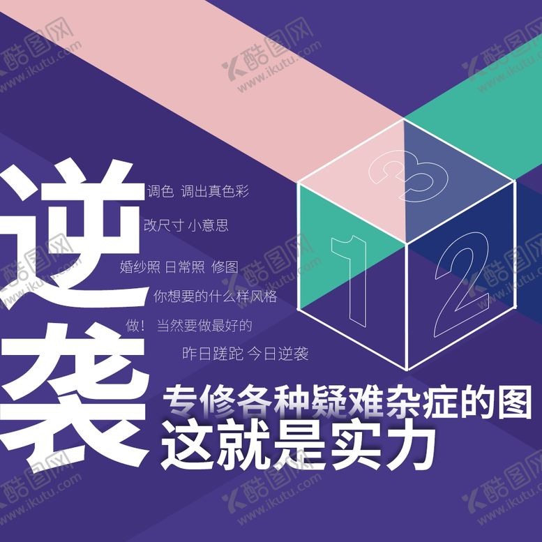 编号：70262010191928299895【酷图网】源文件下载-设计主图创意图片紫色图