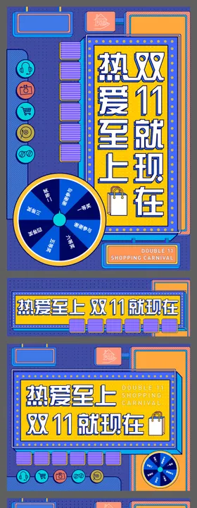 孟菲斯插画转盘活动海报