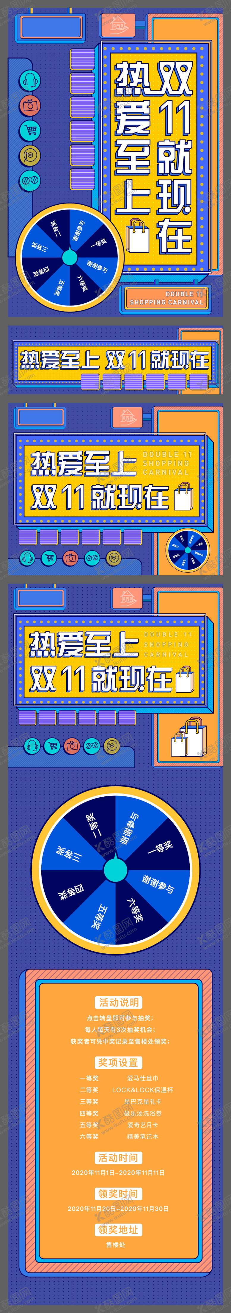 编号：27243708232301268504【酷图网】源文件下载-孟菲斯插画转盘活动海报