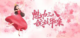 魅力女性绽放风采