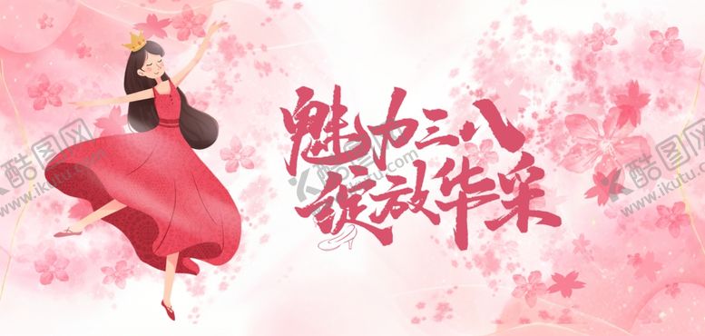 编号：61275104061422559721【酷图网】源文件下载-魅力女性绽放风采