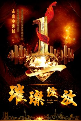 盛大开盘