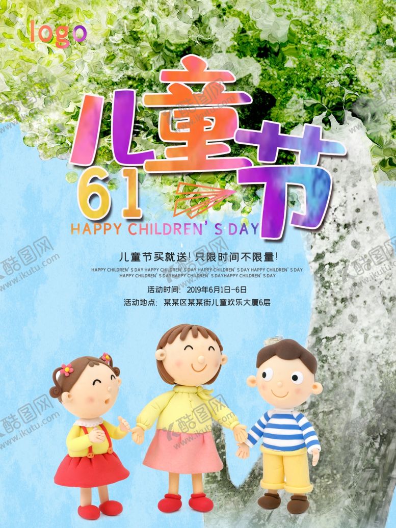 编号：79666201231659493596【酷图网】源文件下载-卡通海报PSD素材