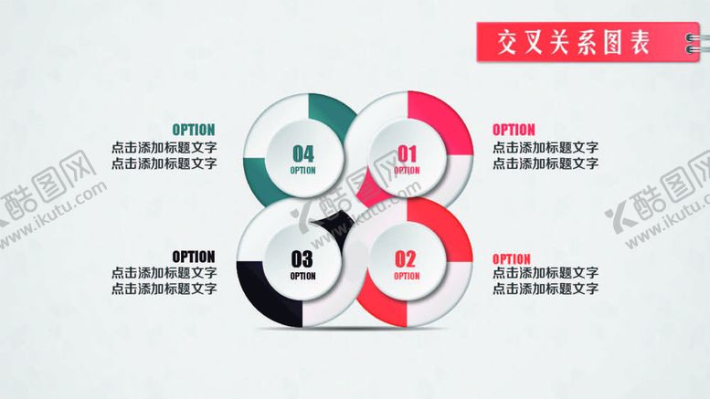 编号：90908911260016266107【酷图网】源文件下载-微立体图表 