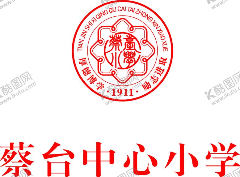 编号：50484701260429229003【酷图网】源文件下载-蔡台中心小学