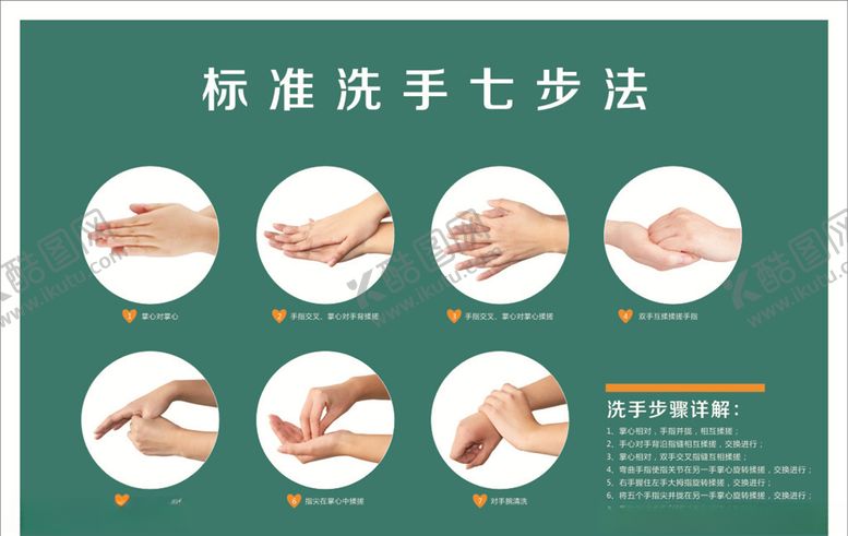 编号：51604009201239571247【酷图网】源文件下载-洗手法