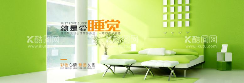 编号：75559711200039164229【酷图网】源文件下载-家具banner