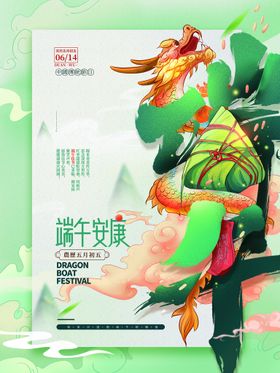 编号：50193209281451431463【酷图网】源文件下载-端午节