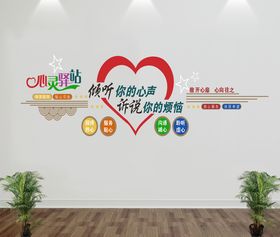 文化墙