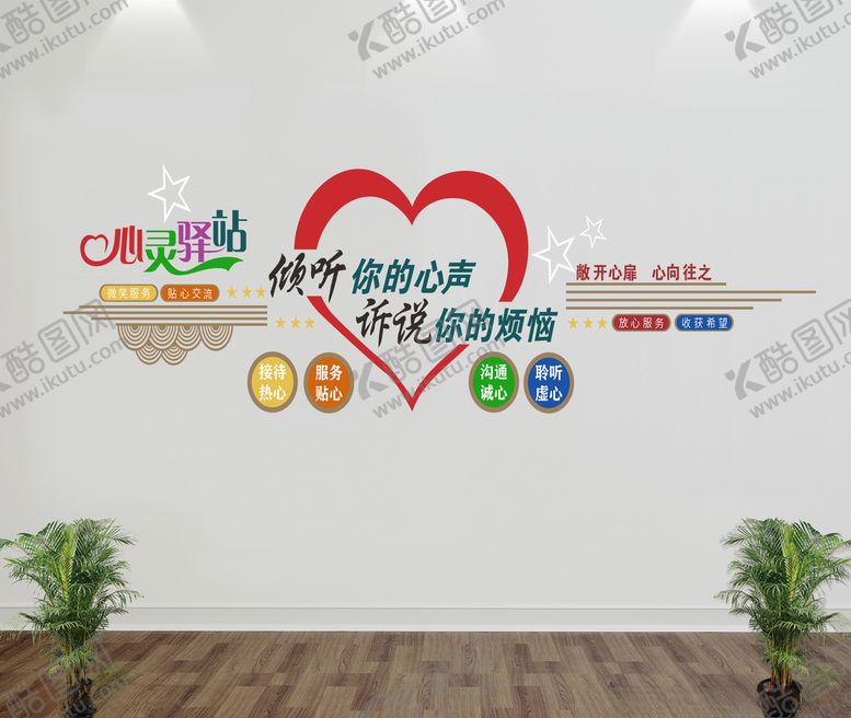 编号：72973605100852123179【酷图网】源文件下载-文化墙