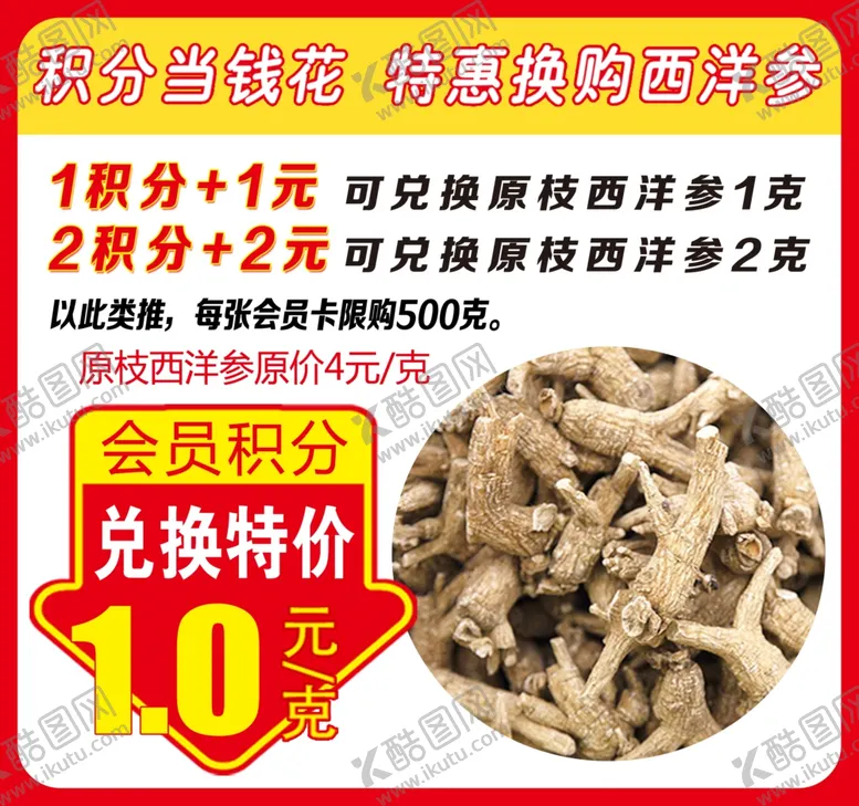 编号：36219405032155564026【酷图网】源文件下载-积分当钱花