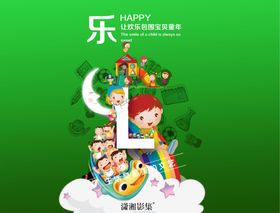 活动海报乐