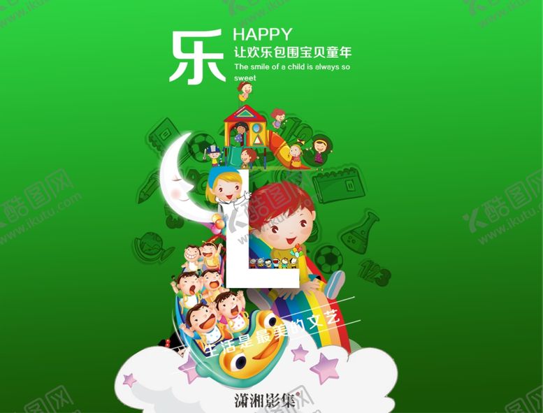 编号：13242707132156414811【酷图网】源文件下载-活动海报乐
