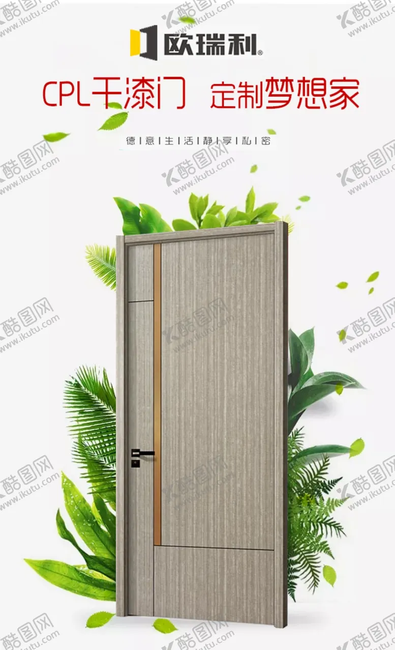编号：24773306260005516819【酷图网】源文件下载-产品宣传海报
