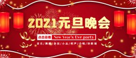 元旦跨年海报牛年海报牛年欢度