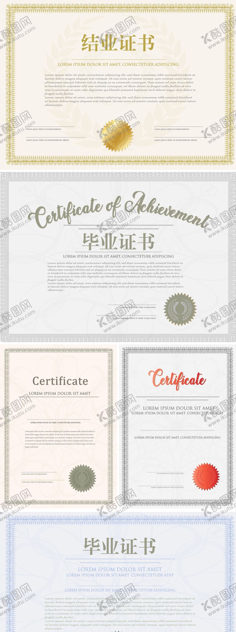 编号：85835706160334185123【酷图网】源文件下载-毕业证书系列海报展板