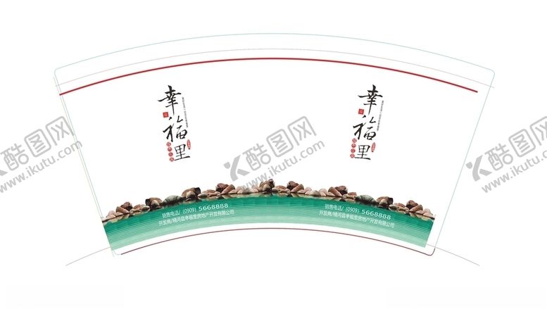 编号：98520507090827516653【酷图网】源文件下载-纸杯