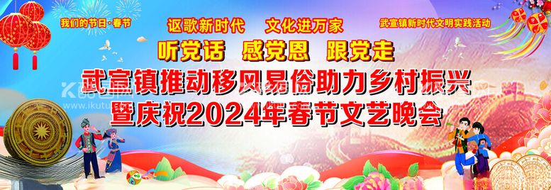 编号：98585011291537113275【酷图网】源文件下载-文艺晚会