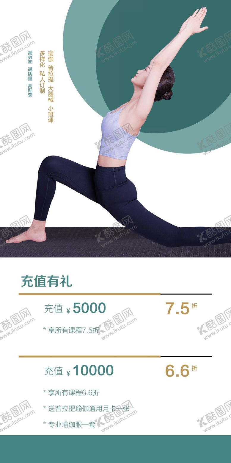 编号：47901609151405520745【酷图网】源文件下载-瑜伽