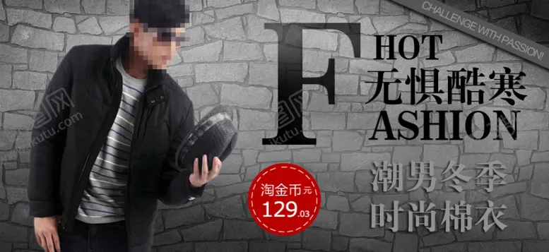 编号：28038804191744389039【酷图网】源文件下载-潮男秋冬棉衣打折爆款促销图