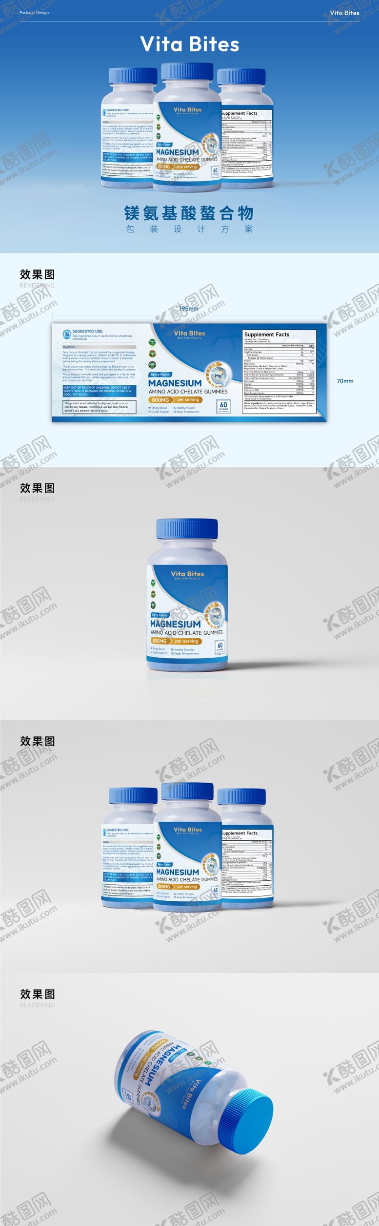 编号：17587207291734349970【酷图网】源文件下载-保健品瓶贴包装设计