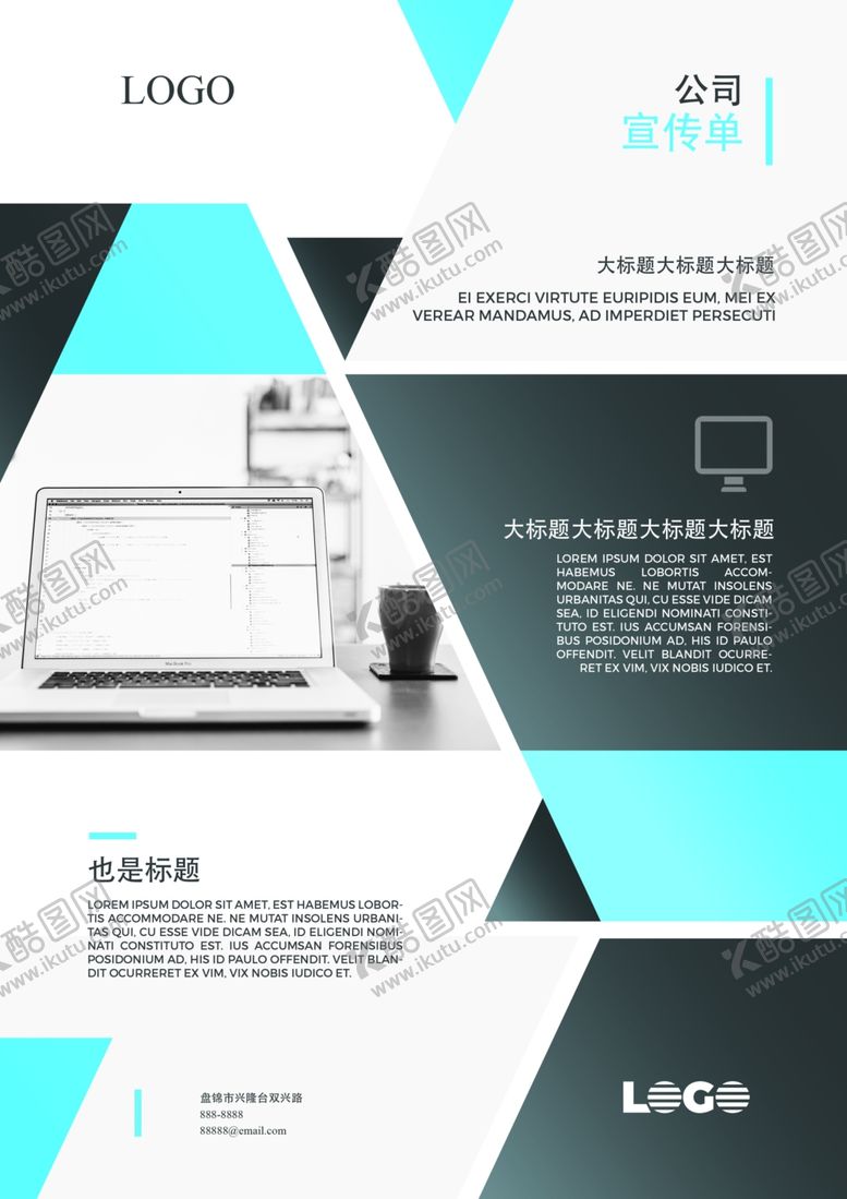 编号：46285509292345486981【酷图网】源文件下载-商务公司单页图片