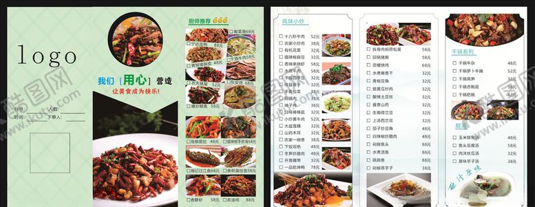 编号：91360407060717428666【酷图网】源文件下载-三折页菜单